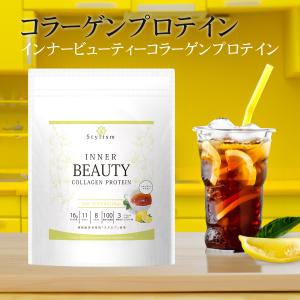 Stylism インナービューティー コラーゲンプロテイン 200g レモンティー風味 人口甘味料不使用 美肌 美容 健康｜ideastore