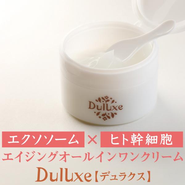 オールインワン 化粧品 Duluxeデュラクス エイジングケアオールインワンクリーム エクソソーム ...