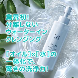 クレンジング ナチュレリカバー アロマH2O ...の詳細画像2