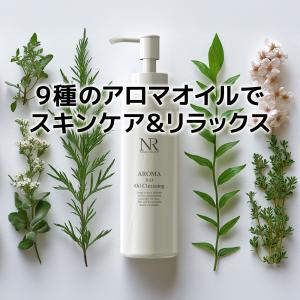 クレンジング ナチュレリカバー アロマH2O ...の詳細画像3