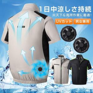 空調作業服 扇風機 夏 半袖 ファン 仕事服 大風量 USB給電 3段階風速 熱中症対策 紫外線対策 空調ウェア 冷却服 クールベス 夏 空調扇風服 2022｜ideatechnology-store
