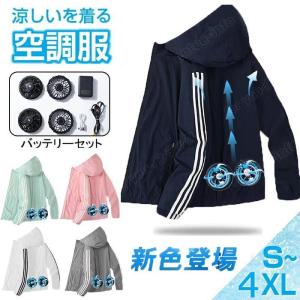 ファン付き作業着 空調ベスト 空調作業服 作業着 作業服 長袖 ジャケット ファン付きウェア 熱中症対策 アウトドア 暑さ対策 釣り ウェア パーカー 扇風機付き｜ideatechnology-store