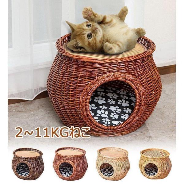 キャットハウス 編み籐ベッド ラタン ハウス ねこ ネコ 猫ベッド 猫用ベッド 犬小屋 ペットベッド...