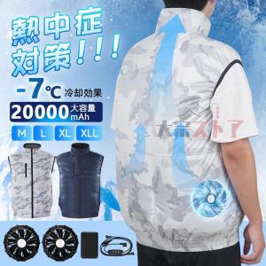 空調ベスト ワークマン作業服 空調作業服 半袖 2024空調ウェア エアコン服 バッテリー ファン セット 熱中症対策 清涼服 大容量 大風量 静音 薄型 冷風服 通気性｜ideatechnology-store