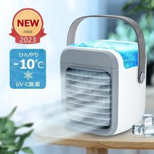 2024最新型 冷風機 ミニクーラー 卓上扇風機 小型 ポータブルエアコン 氷 涼しい UV除菌ライト 冷風扇 3段階風量 7色led 静音 冷却フィルター｜ideatechnology-store