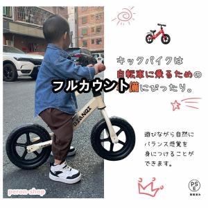 バランスバイク キックバイク ペダルなし自転車...の詳細画像1