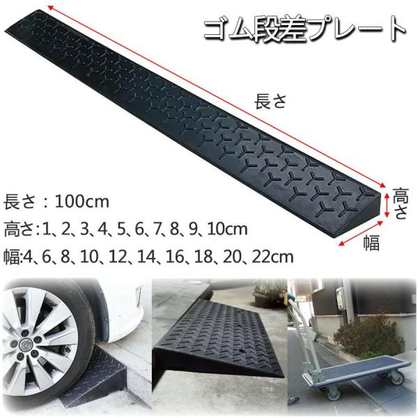 天然ゴム製段差スロープ ゴム製丈夫な 段差プレート 段差解消スロープ 転倒防止 ハイステップコーナー...