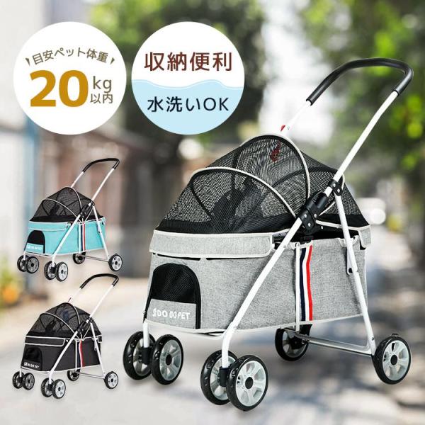 ペットカート 小型犬 中型犬 多頭 折りたたみ 猫 犬 バギー カート 犬用ベビーカー 3way 四...