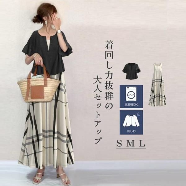 ワンピース ノースリーブ ロングワンピース トップス 2点セット フレア 大人 通勤 お洒落 ゆった...