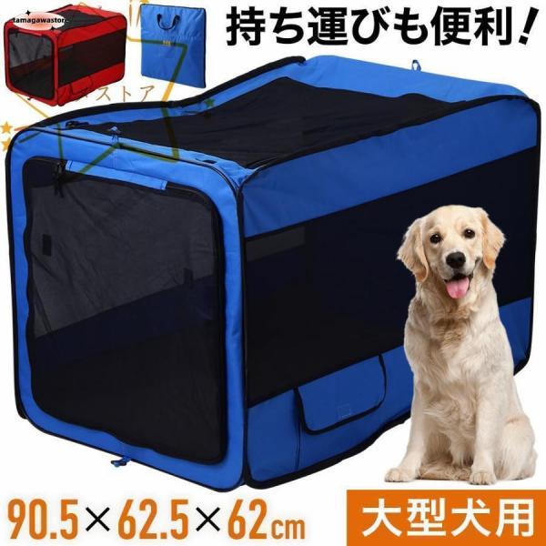 ペットキャリーバッグ 大型犬 折りたたみ ソフト クレート ドライブボックス 犬 車 飛び出し防止 ...