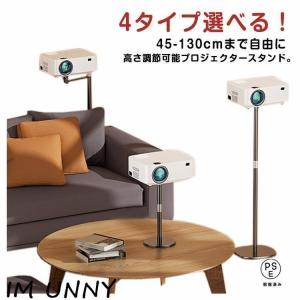 4タイプ選べる 45-130cm高さ調節能 3...の詳細画像5