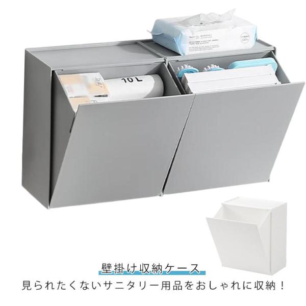 蓋付き サニタス サニタス ウォールトイレポット 壁掛け収納ケース ゴミが見えない ゴミ箱 ケース ...