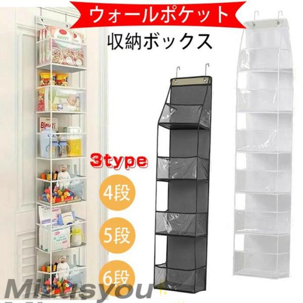 ぬいぐるみ 収納 ボックス 4/5/6段 大型 折りたたみ式 おもちゃ収納ケース 子供部屋 ドア掛け...