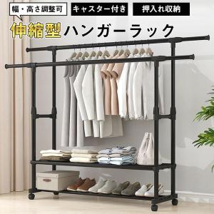 新登場 ハンガーラック 押入れ 伸縮式 2段 1段 頑丈 スリム パイプハンガー 棚付き キャスター付き 省スペース 大容量 コートハンガー コンパクト｜ideatechnology-store
