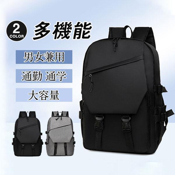 ビジネスリュック メンズ 男女兼用 大容量 アウトドア タウンユース カジュアル 無地 通勤 通学 ...