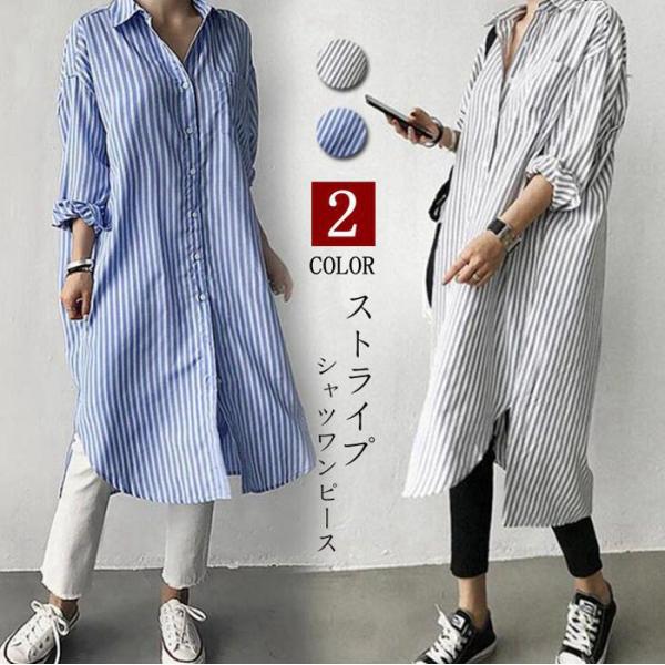 シャツワンピース ロングシャツ キャミソールおまけ ワンピース ミディアム丈 長袖 シャツ レディー...