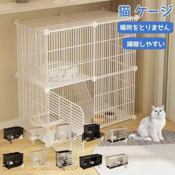 ケージ キャットケージ 大型猫 1段2段 3段 屋内用猫ケージ 猫用ベビーサークル、室内猫用キャット...