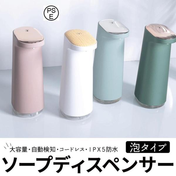 ソープディスペンサー 自動 泡 充電式 おしゃれ 人感センサー オート ディスペンサー 400ml ...
