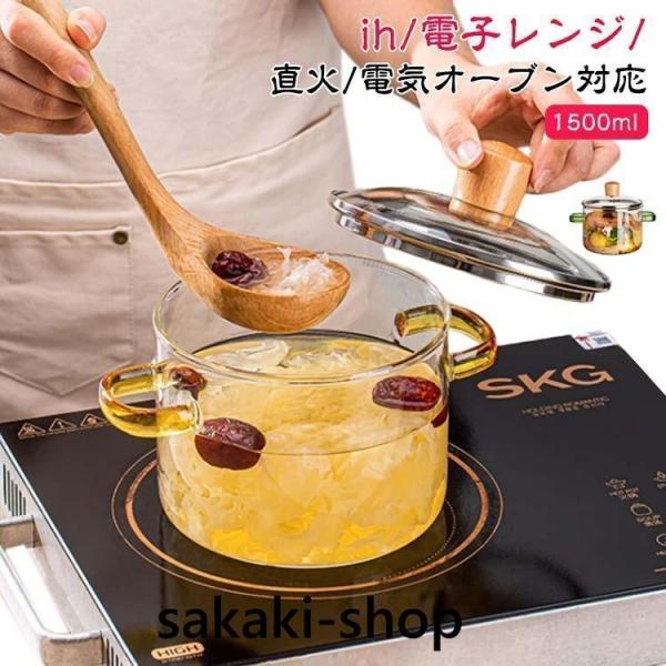 耐熱 ガラス 鍋 直 火 ih で 使える ガラス 鍋 電気陶炉 対応 ガラス鍋透明ガラススープ鍋 ...