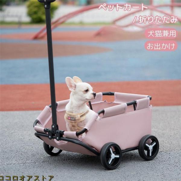 ペットカート 折りたたみ 多頭飼い 犬猫兼用 軽量 4輪 組立簡単 カート　介護用 お出かけ 旅行 ...