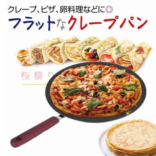 クレープパン 30cm 32cm クレープ トンボ付き フライパン ハンディクレープメーカー アルミ...