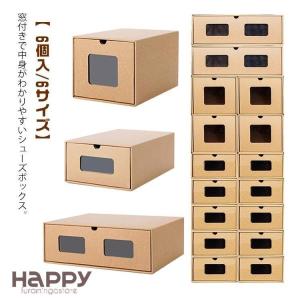 靴箱 ダンボール製 シューズケース 窓付き 1...の詳細画像5