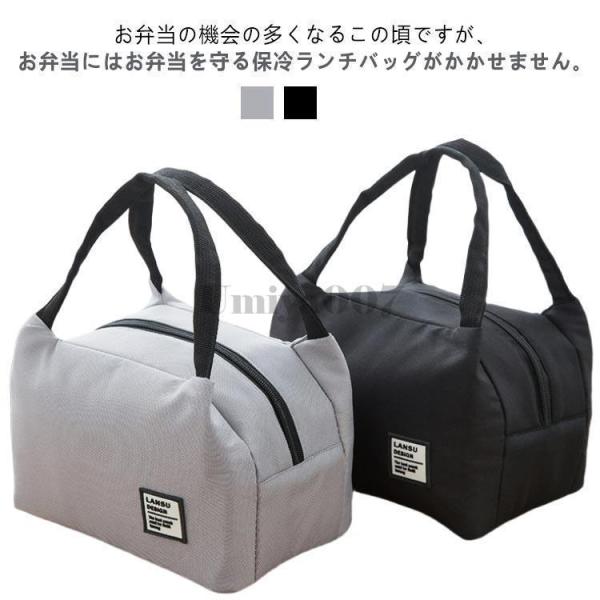 保冷ランチバッグ クーラーポーチ 保冷バッグ バッグ ランチバッグ 弁当袋 お 弁当 袋 保温 保冷...