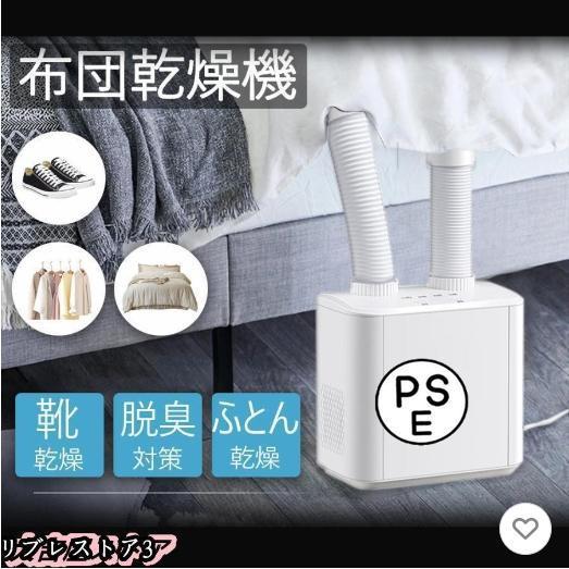 布団乾燥機 ふとん乾燥機 ヒーター 省エネ マット不要 洋服乾燥機 ダニ退治 衣類乾燥 靴乾燥機 伸...