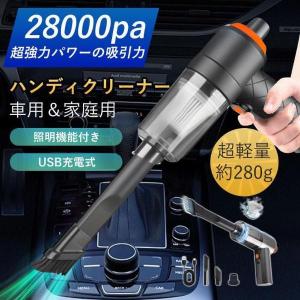掃除機 ハンディークリーナー コードレス 強力 車用 コードレス 電動 ブロワー USB充電式 車載掃除機 強力吸引 家庭掃除 ハイパワー 軽量 小型 コンパクト 送料｜ideatechnology-store