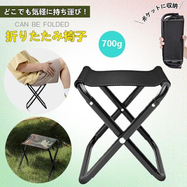 2点300円off 折りたたみ椅子 折りたたみ イス チェア 折りたたみチェア 両用 収納 椅子 コ...