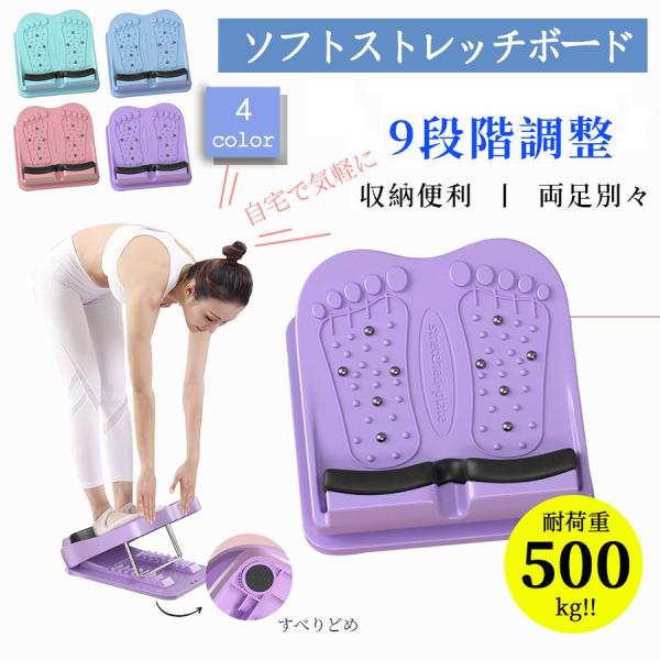 ソフトストレッチボード9段階コンパクト軽量耐荷重足底ツボ刺激 しかっり伸ばせます ふくらはぎ足首柔軟...