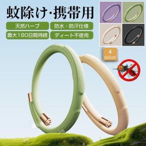 虫除けリング 蚊除けブレスレット 虫よけブレス 虫よけ 蚊よけ キャンプ 釣り 戸外探検 おすすめ 天然成分 安い おすすめ おしゃれ｜ideatechnology-store