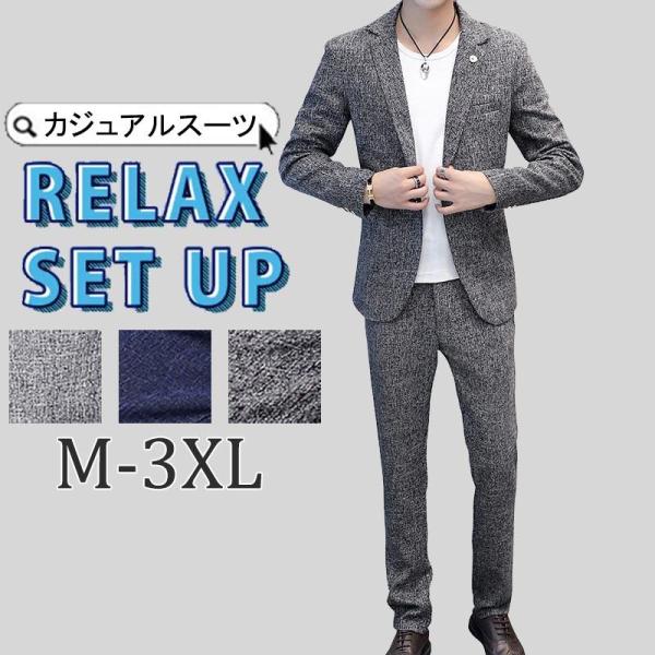 カジュアルスーツ 上下2点セット メンズ おしゃれ セットアップ ストレッチ 上下 40代 50代 ...