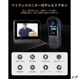 インターホン ワイヤレス ドアホン 付き モニ...の詳細画像3
