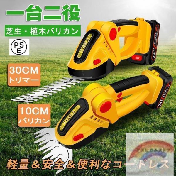草刈り機 草刈機 芝刈機 芝刈り機 2WAY コードレス 芝刈り機 1台 充電式 電動 家庭用 芝活...