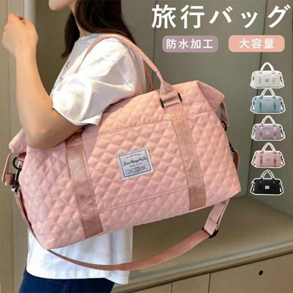 ボストンバッグ 旅行バッグ キャリーオンバッグ トラベルバッグ 一泊旅行 バッグ 軽量 大容量 レデ...