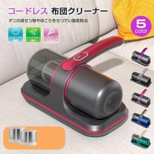 コードレスダニ除去ふとんクリーナー 布団クリーナー 超吸引 UVランプ サイクロン式掃除機 ふとん用ダニクリーン 布団 掃除機 ダニ取り 梅雨対策｜ideatechnology-store