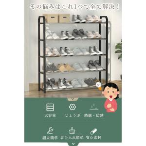 簡易シューズラック 4段 5段 2サイズ スリ...の詳細画像2
