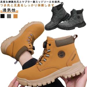 安全靴 ダイヤル式 作業靴 鋼先芯 スニーカー ワークマン ハイカット 靴 春 夏 秋 冬 男女兼用 メンズ レディース 幅広 甲高 クッション性 軽
