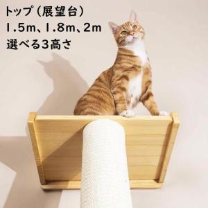 キャットタワー 木製 つっぱり 木登り おしゃ...の詳細画像3