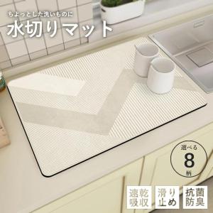 珪藻土水切りマット シンクマット 食器乾燥マット...の商品画像