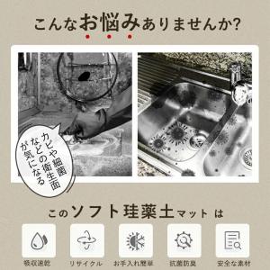 珪藻土水切りマット シンクマット 食器乾燥マッ...の詳細画像5