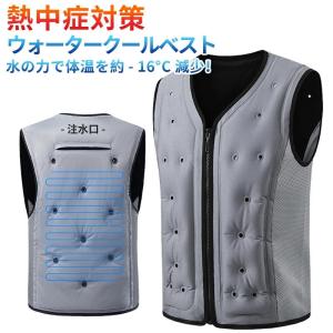 冷却ベスト 水冷服 氷冷ベスト 水冷式 瞬間冷却 夏冷感作業服 冷却服ワークウェア 軽量 夏 通気性 クールベスト 暑さ対策 熱中症対策 仕事服 釣り アウトドア｜ideatechnology-store