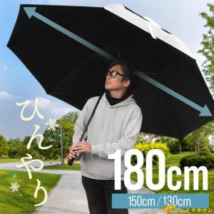 日傘 特大 大きい 大きめ 大型 uvカット 180cm 150cm 130cm 遮光 耐風 晴雨兼用 軽量 スポーツ傘 ワンタッチ｜ideatechnology-store