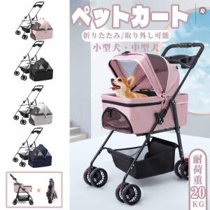 ペットカート 分離式 折りたたみ式 取り外し可能 小型犬 中型犬 猫 犬 4輪 ペット 介護用 お出かけ｜ideatechnology-store