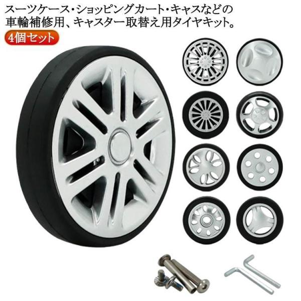 修理 スーツケース 修理 キャリーケース 交換キット 車輪 4個セット タイヤ キャスター スーツケ...