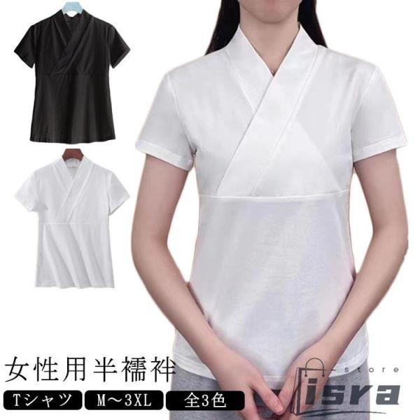 半 襟付き 半襦袢 襦袢 さらし 肌着 Tシャツ 肌襦袢 半襦袢 半衿 半襟 夏 和装 女性 レディ...