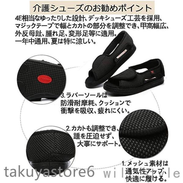 介護シューズ サンダル 高齢者用 甲高 幅広 外反母趾 リハビリ 老人靴 尿病靴 足腫れ 関節炎 妊...
