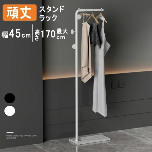 ハンガーラック スリム おしゃれ 頑丈 ポールハンガー 玄関 コート掛け キッズ 子供用 コートハン...