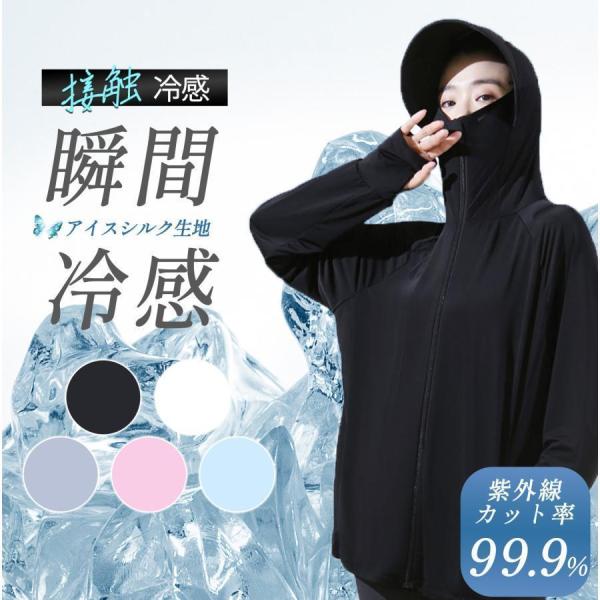 uvカットパーカー ラッシュガード レディース 水着 接触冷感 涼しい UVカット 遮蔽率99.9％...